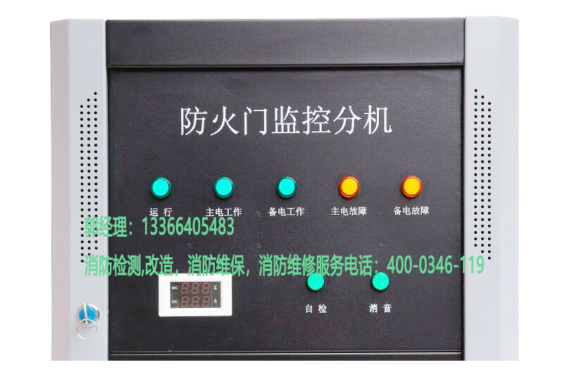 小蝌蚪在线看免费视频黄防火门监控器保养 小蝌蚪在线看免费视频黄防火门监控器保养